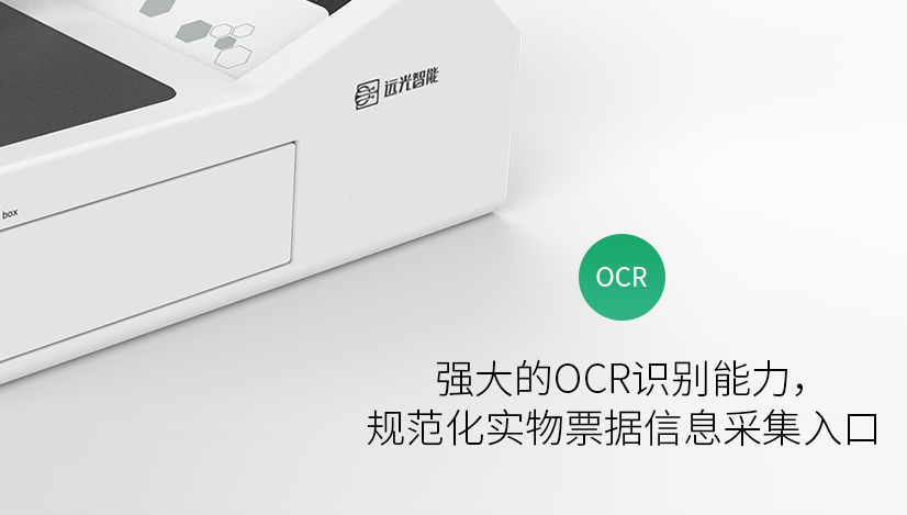 新品上线 | 潜心专研，为“你”而来——美高梅mgm桌面版智能报账机