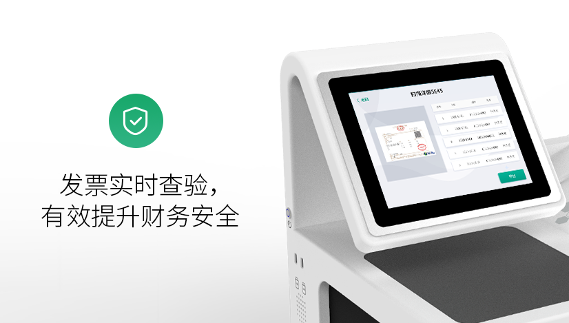 新品上线 | 潜心专研，为“你”而来——美高梅mgm桌面版智能报账机