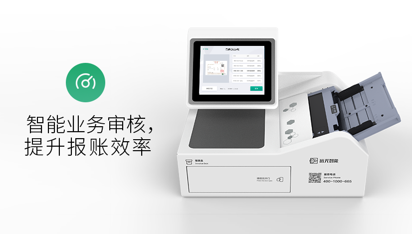 新品上线 | 潜心专研，为“你”而来——美高梅mgm桌面版智能报账机