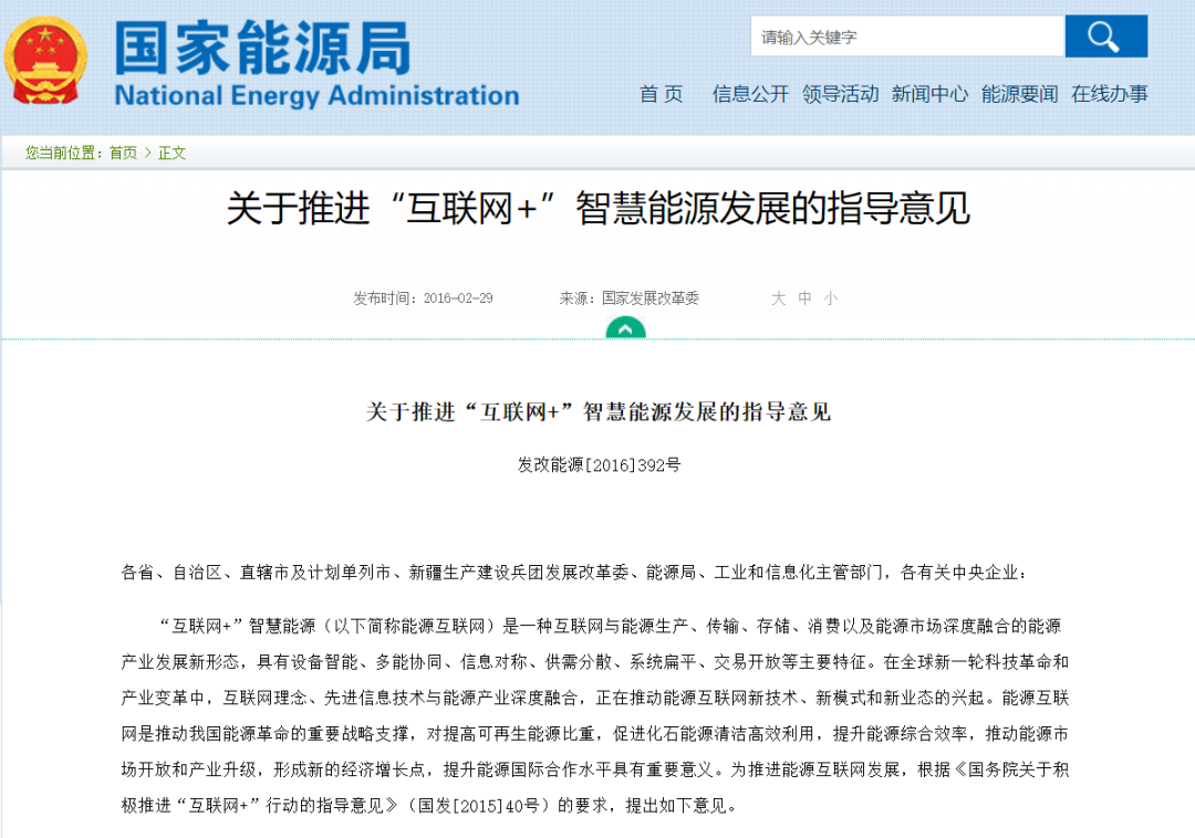 “双碳”刷圈，如何以区块链技术赋能能源行业？