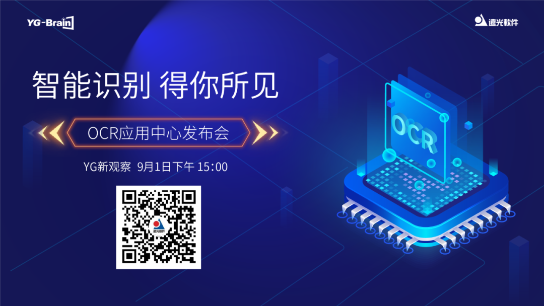YG新观察 | 超燃AI新品震撼来袭！
