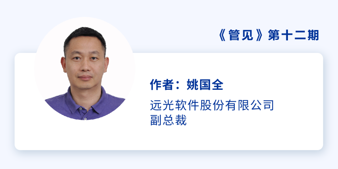 《管见》 姚国全：构建“数据驱动型”内部模拟市场信息系统
