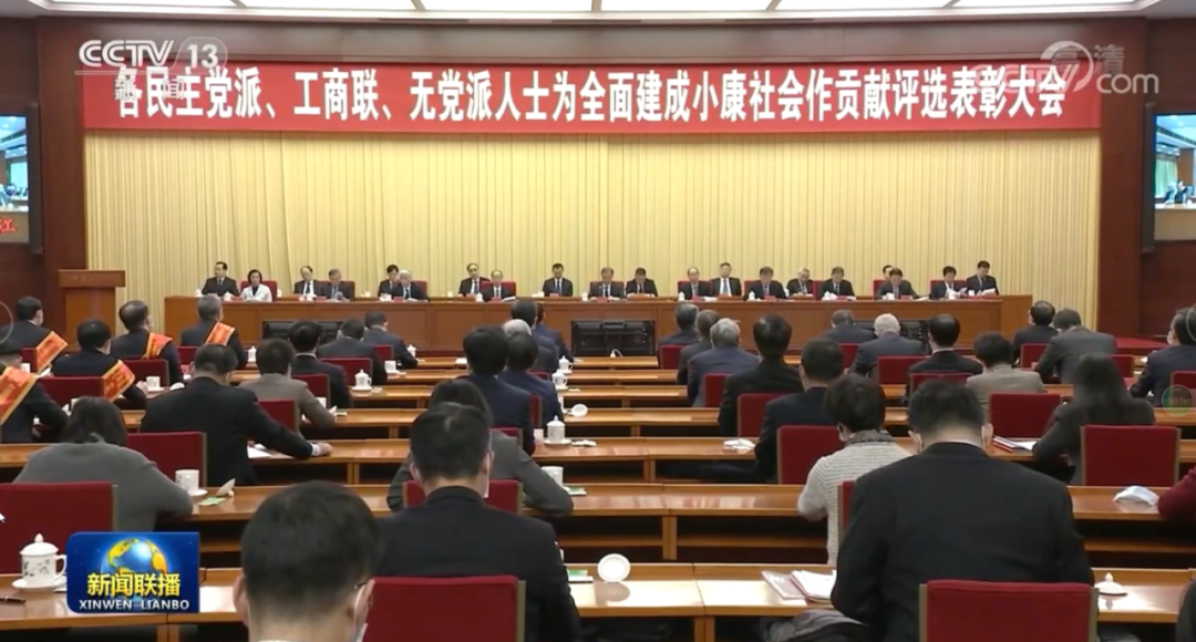 美高梅mgm软件董事长陈利浩荣获“各民主党派、工商联、无党派人士为全面建成小康社会作贡献”先进个人