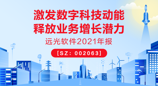 美高梅mgm软件2021年报：激发数字科技动能，释放业务增长潜力
