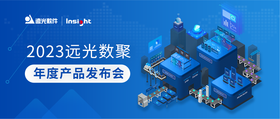 美高梅mgm数聚系列多款产品新版本发布，助力企业加速数智化转型