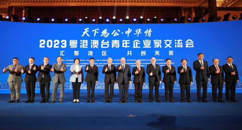 “天下为公·中华情”2023粤港澳台青年企业家交流会隆重举行，美高梅mgm软件董事长陈利浩作主旨演讲