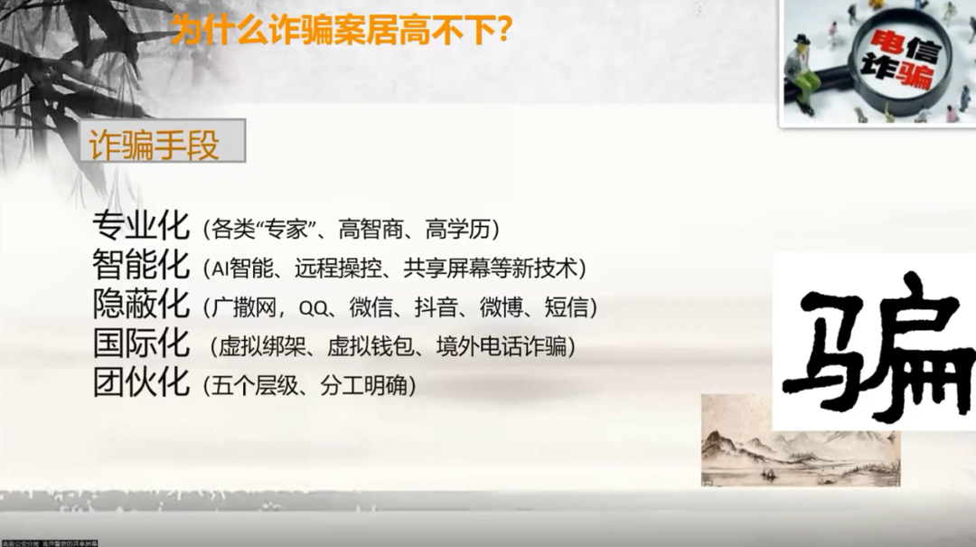 美高梅mgm软件联合珠海公安局高新分局开展“警企共建，全员防诈”专题讲座