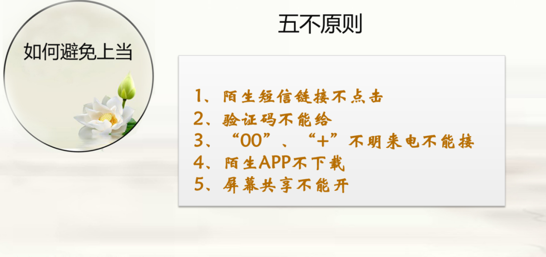 美高梅mgm软件联合珠海公安局高新分局开展“警企共建，全员防诈”专题讲座