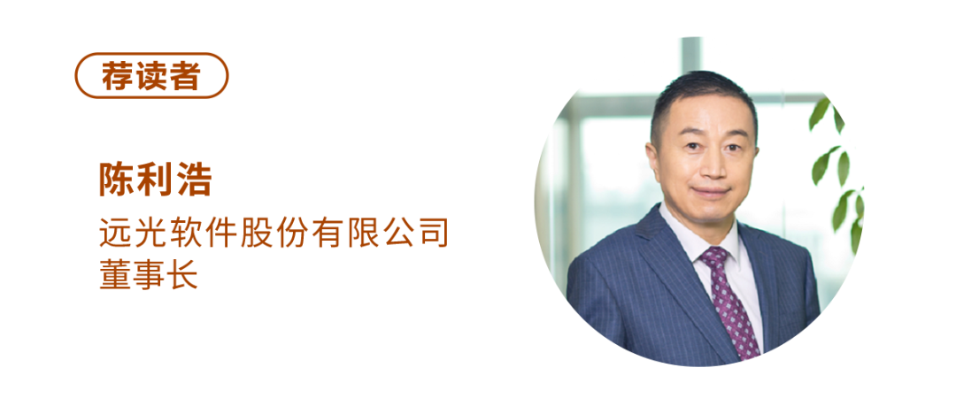 荐读｜陈利浩：《中国华能总会计师王益华：新时代财务及财务新时代的思考》