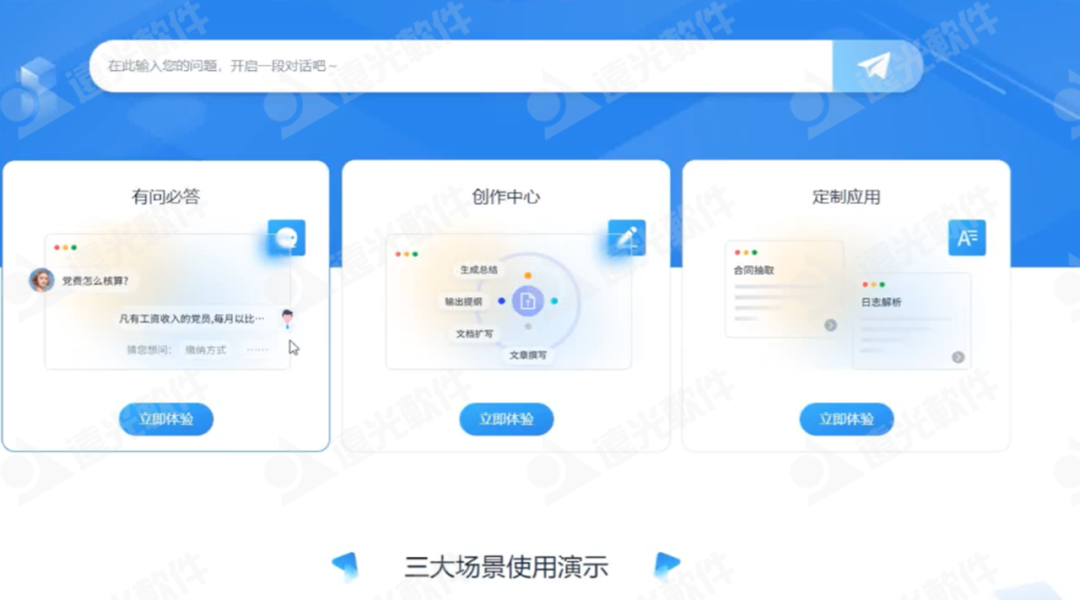 数智赋能、聚势前行——企业“投融建管”一体化平台