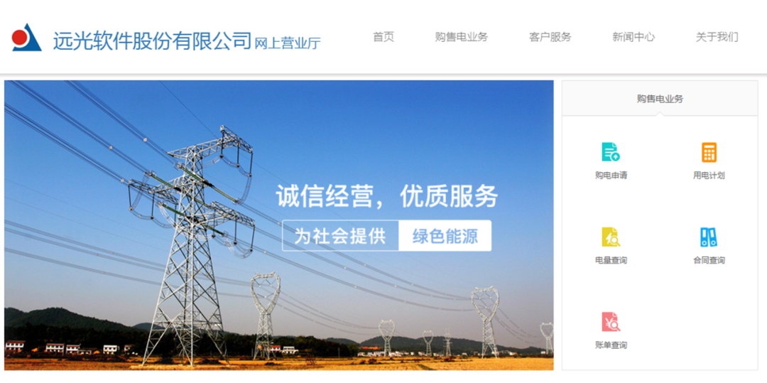 美高梅mgm购售电一体化云平台：赋能电力交易，实现智慧售电