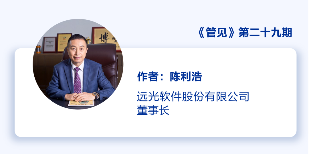 《管见》陈利浩：打通束缚“科技型国企”新质生产力发展的堵点卡点