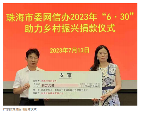 之星ESG观察 | 美高梅mgm软件：以科技力量助推可持续发展新篇章