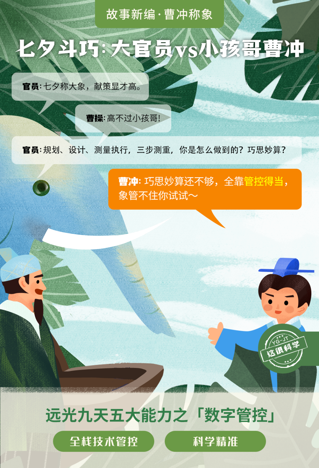 七夕斗巧，谁更胜一筹？