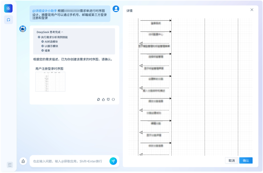 美高梅mgm九天AI应用中心全面接入DeepSeek，“研发自主智能体”再升级