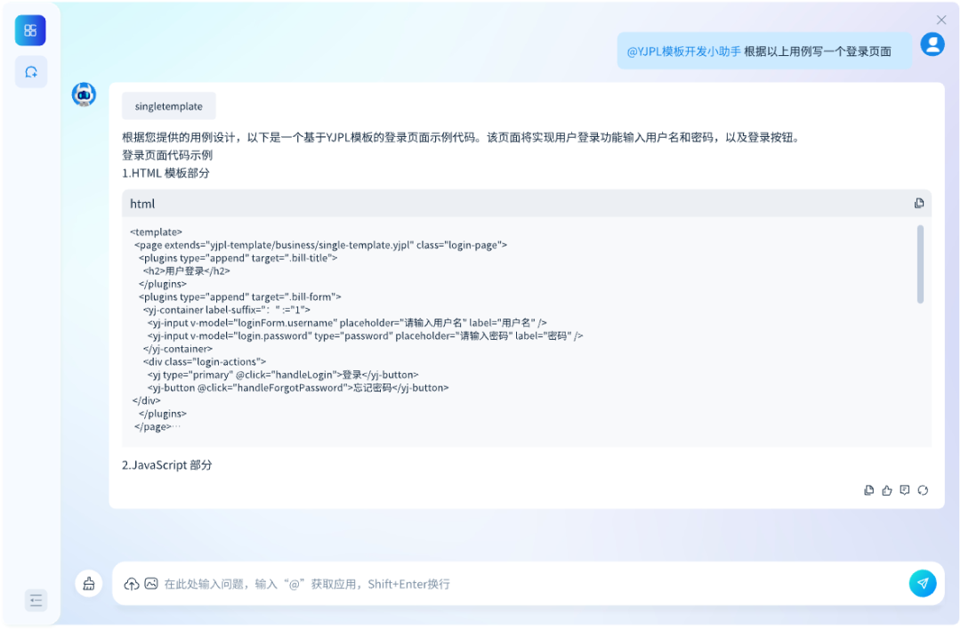 美高梅mgm九天AI应用中心全面接入DeepSeek，“研发自主智能体”再升级
