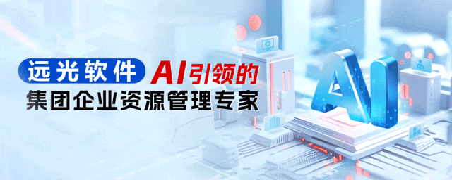 美高梅mgm软件推出“AI+”会计档案电子单套管理方案