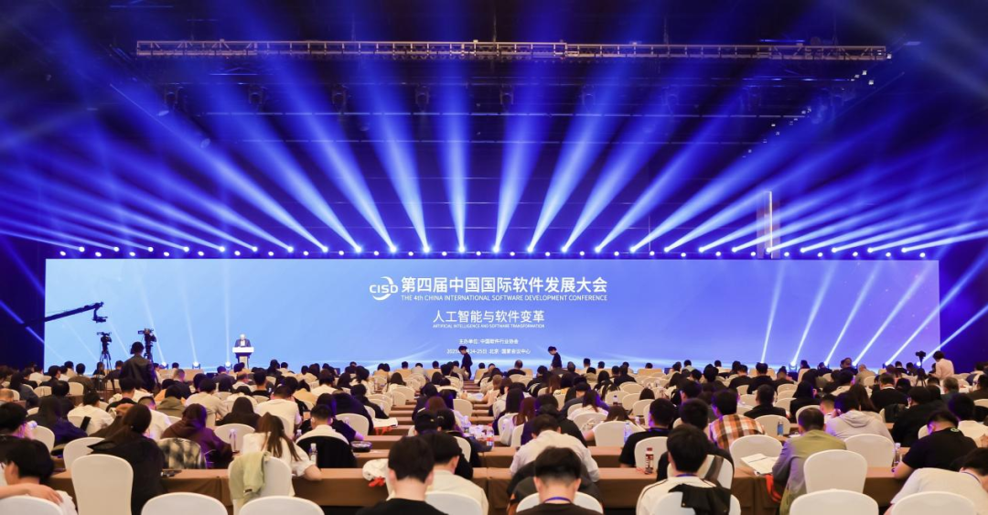 中国国际软件发展大会荣誉揭晓，美高梅mgm九天 AI 应用开发平台获评“软件行业突破性技术成果”
