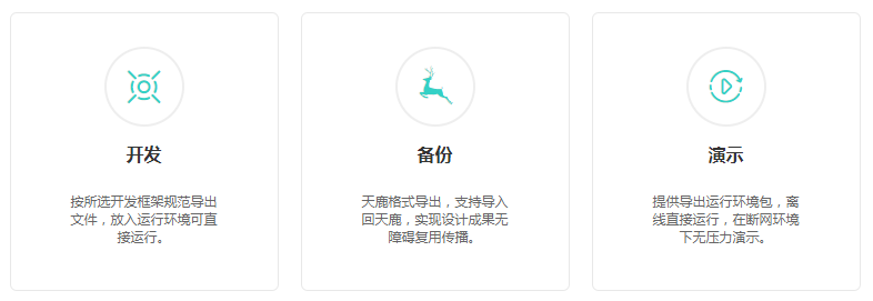 设计即开发，如何打通软件研发的“任督二脉”？
