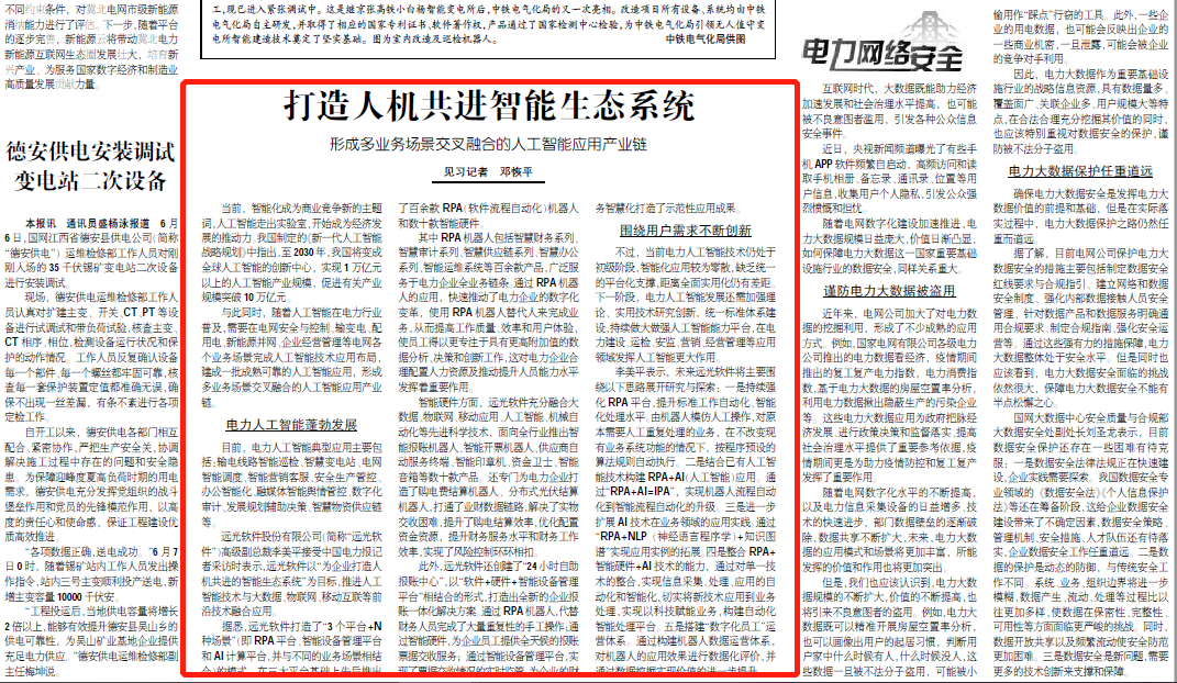 人民日报：新基建究竟新在何处？应该从何处发力？