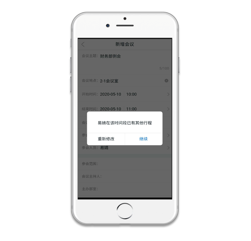 六一福利| 提效会议日程管理，还有机会赢荣耀手环，快进来了解！