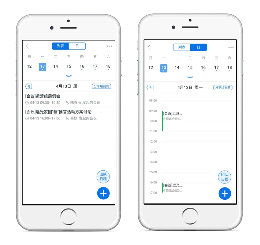 六一福利| 提效会议日程管理，还有机会赢荣耀手环，快进来了解！