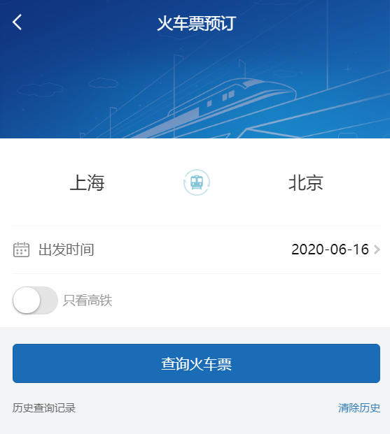 好消息 | 美高梅mgm智慧商旅在线客服升级，火车票预订上线啦！