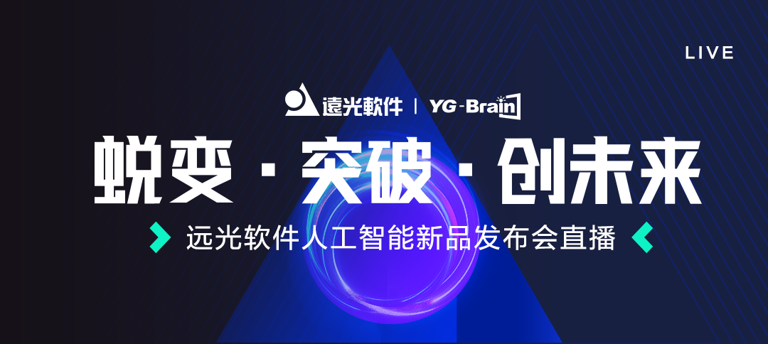 倒计时2天！美高梅mgm软件人工智能新品发布会即将精彩呈现