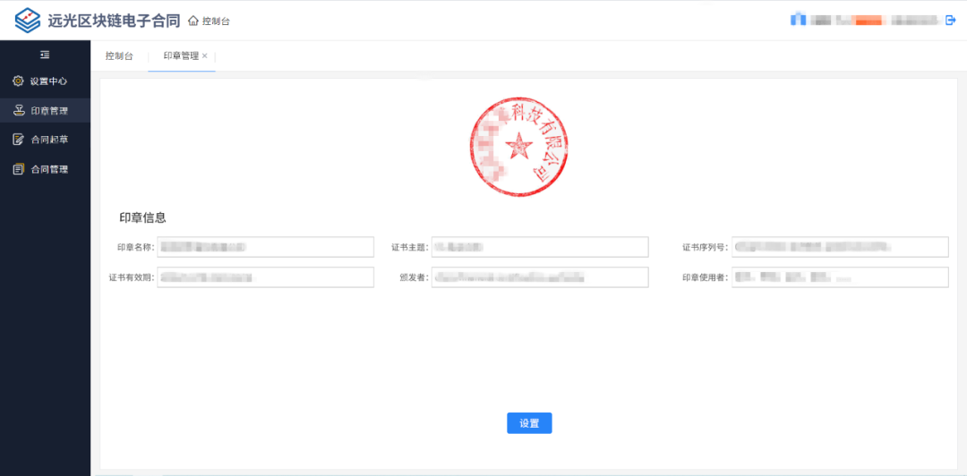伪造印章签合同？TA上线后将解决“萝卜章”、“假合同”问题