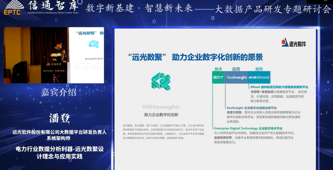美高梅mgm软件：创新数字化，共探新基建