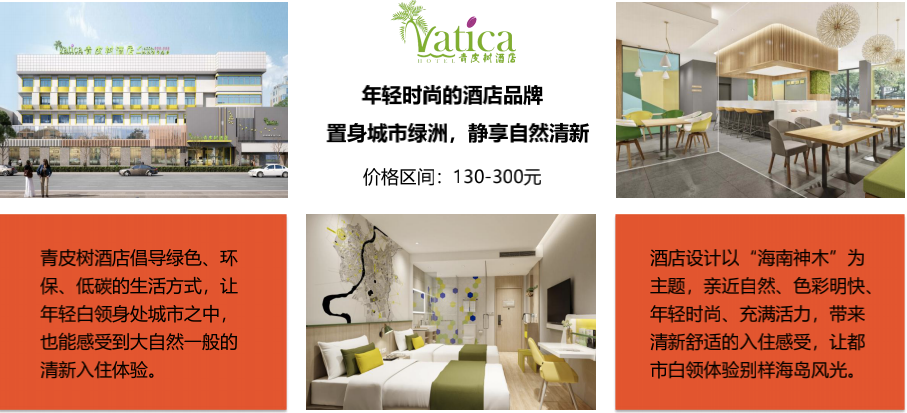 美高梅mgm智慧商旅资源再次升级，格林酒店集团直连上线