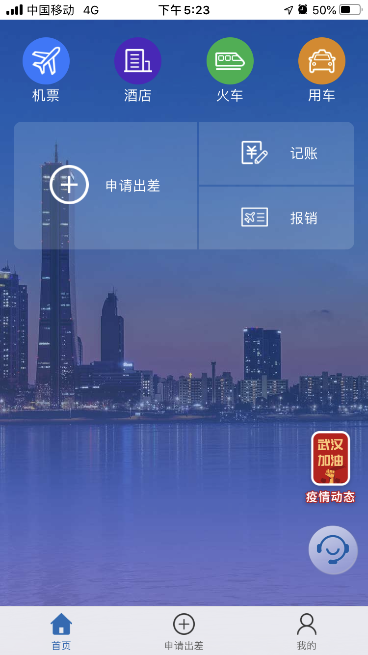 美高梅mgm智慧商旅资源再次升级，格林酒店集团直连上线
