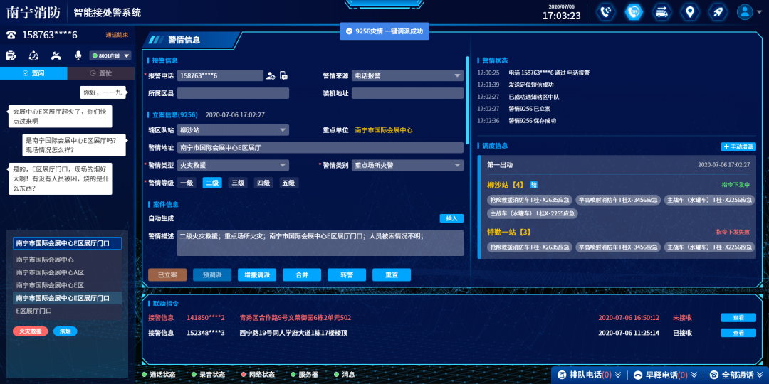 美高梅mgm消防新智能接处警系统“出动”，助力消防智能升级
