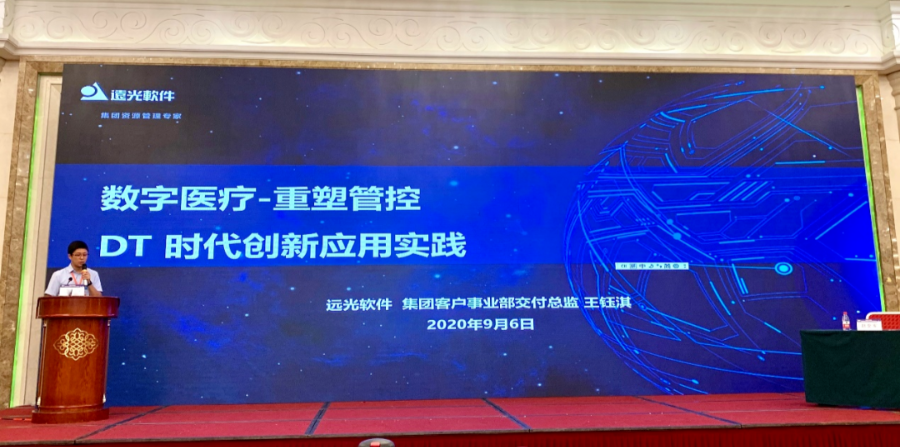 美高梅mgm软件：“智慧财务+”管理体系推动医院数字化转型