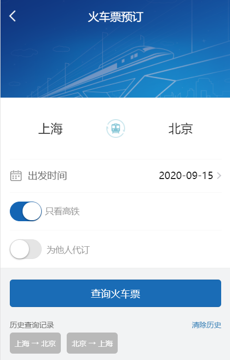 美高梅mgm智慧商旅+电子档案，开启便捷出行报销新模式