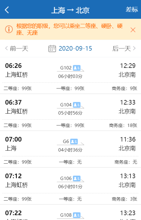 美高梅mgm智慧商旅+电子档案，开启便捷出行报销新模式