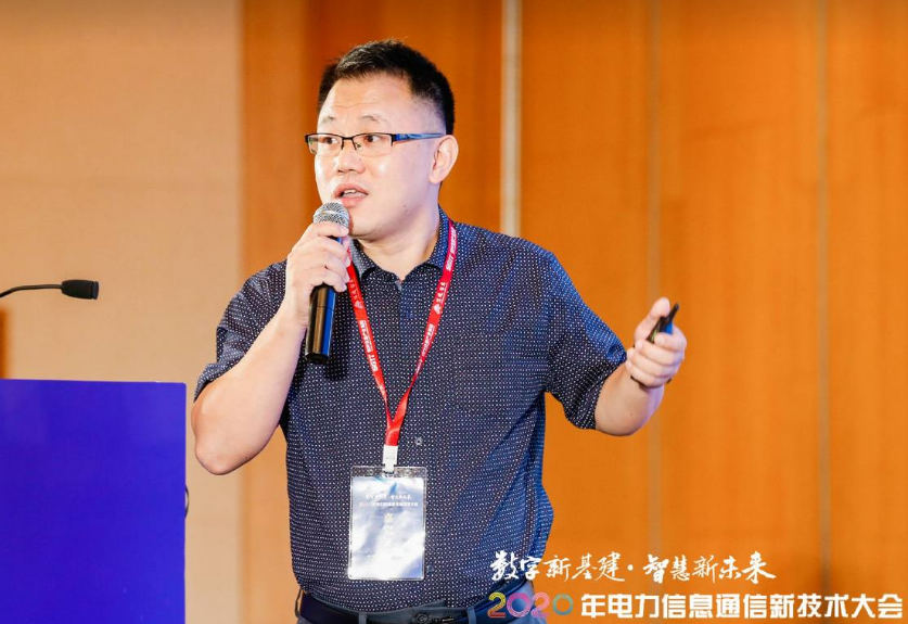 美高梅mgm软件亮相2020年电力信息通信新技术大会 共话数字新基建