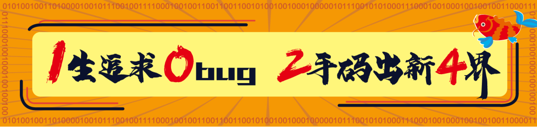 2020程序员锦鲤在这！（附彩蛋）
