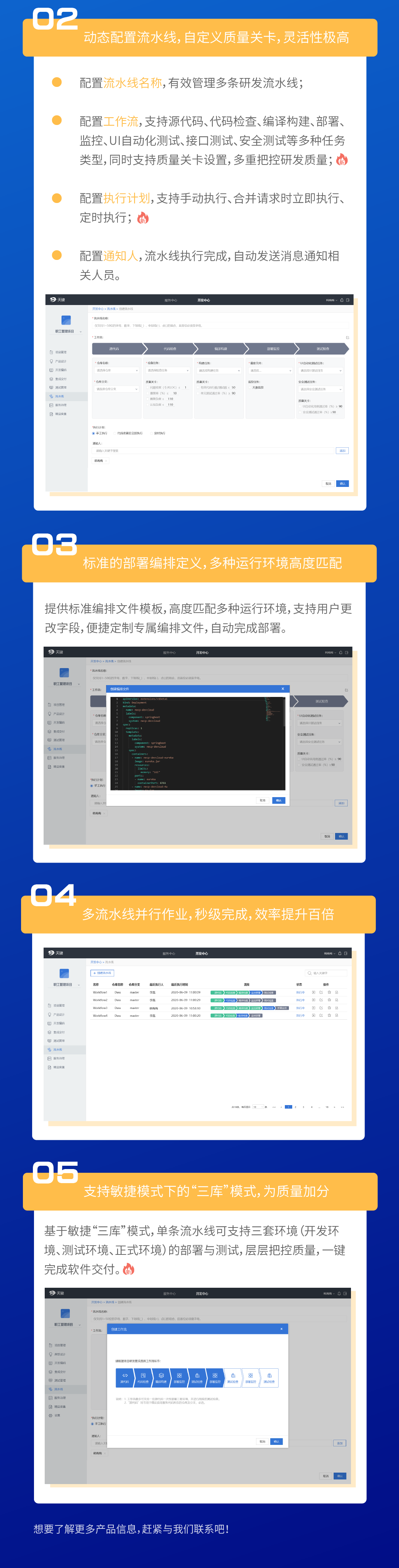 提升研发交付效率，有美高梅mgm天骏！