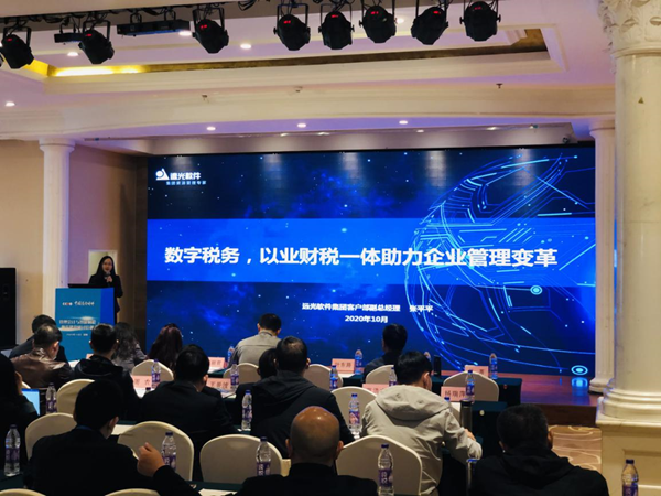 美高梅mgm软件：数字化时代，税务管理如何破局？