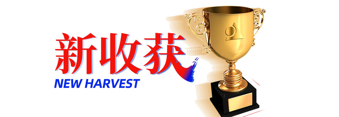2020年，美高梅mgm软件的五个“新”