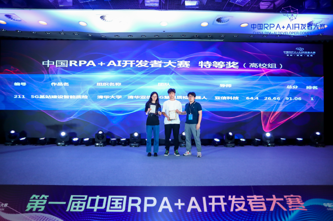邀请函 | 「第二届中国RPA+AI开发者大赛」总决赛，共同见证冠军荣耀！