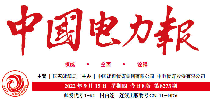 《中国电力报》技术创新助推能源绿色转型——美高梅mgm软件为能源产业提供数字化、智能化解决方案