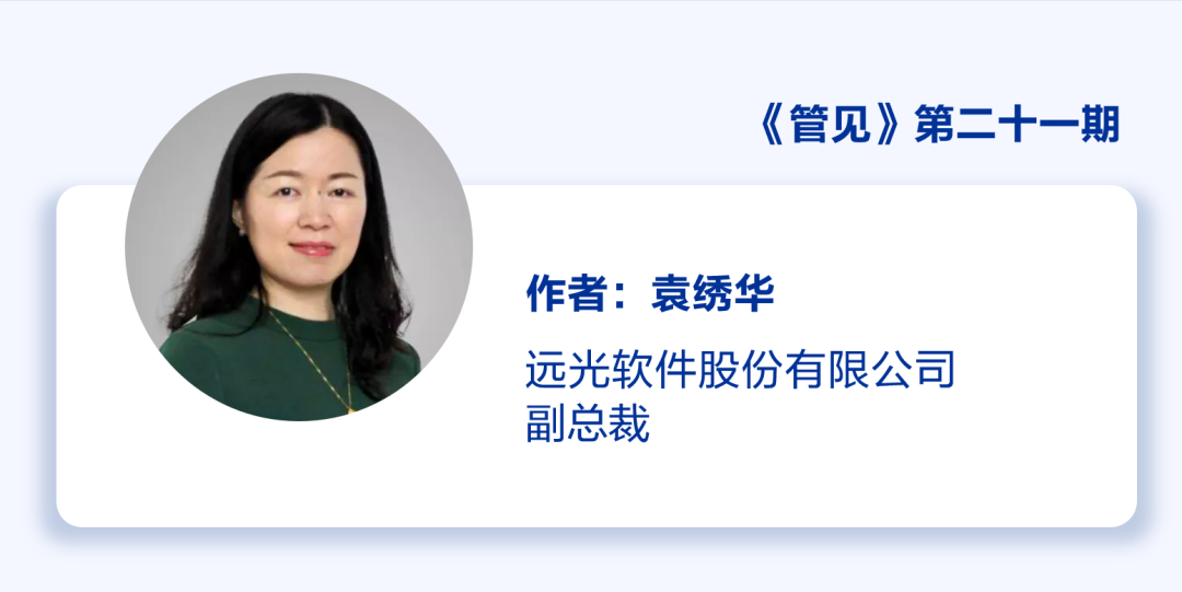 《管见》袁绣华：招聘录用中的判断与决策