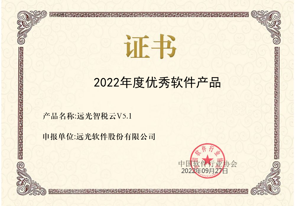 以数治税背景下，美高梅mgm智税云如何实现发票一站式管理