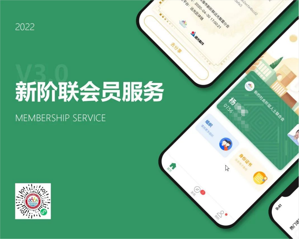“区块链技术”拍了拍“社团组织”，并说“简单点，社团管理的方式简单点”