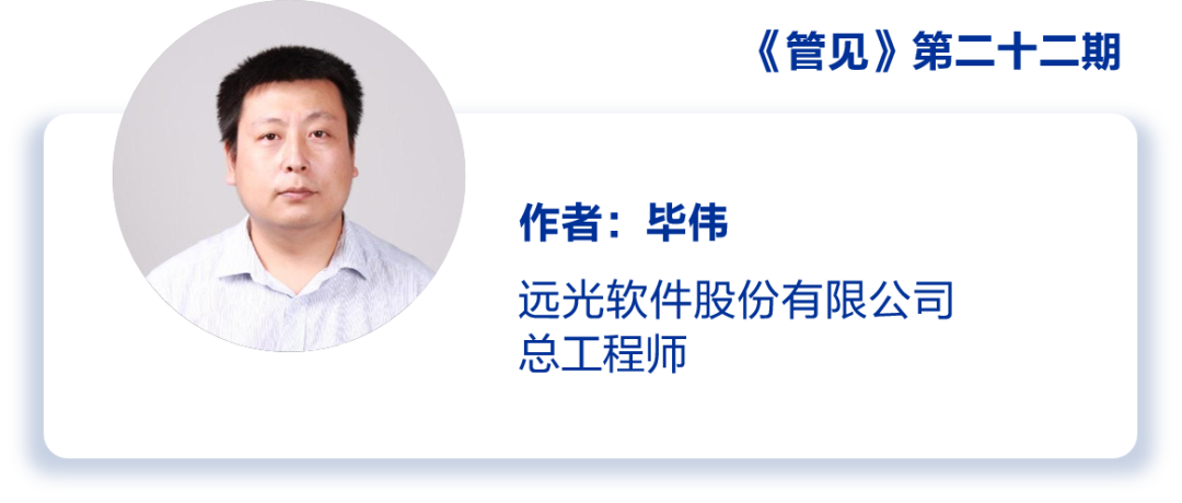 《管见》毕伟：组件化软件开发方法