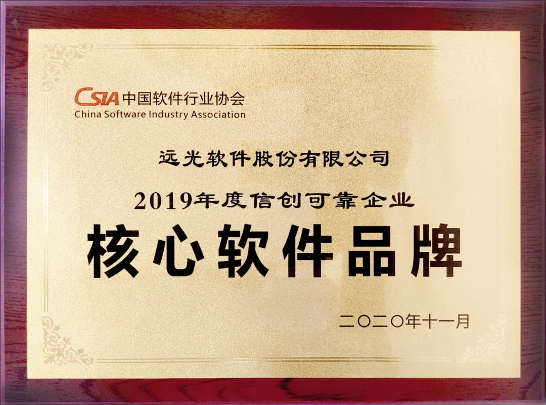 《数字经济》坚持科技自立自强，助力信创产业高质量发展