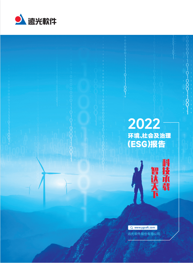 美高梅mgm软件发布2022年度环境、社会及治理（ESG）报告