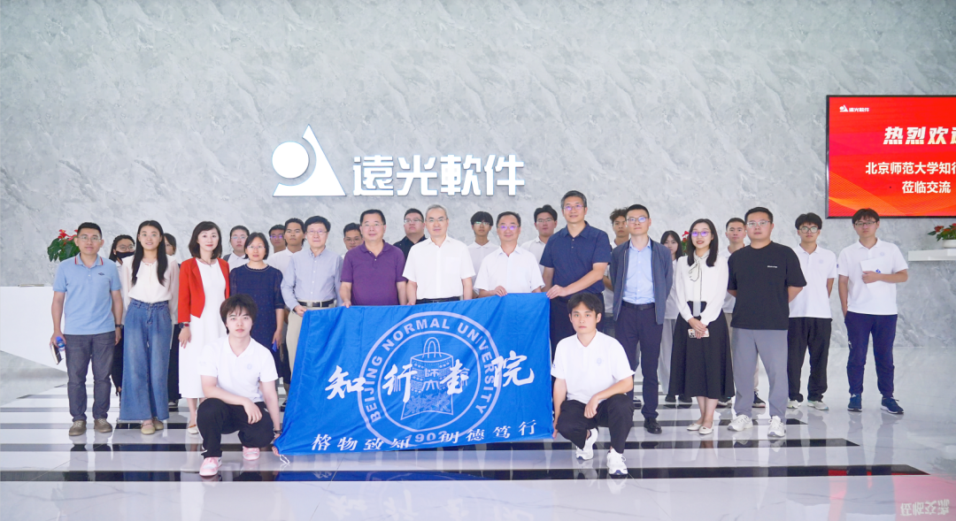 促进产教融合！北师大知行书院师生团到访美高梅mgm软件